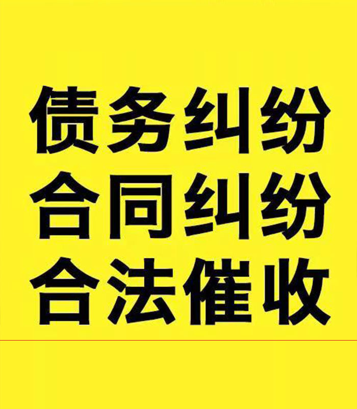 顺庆专业要账公司
