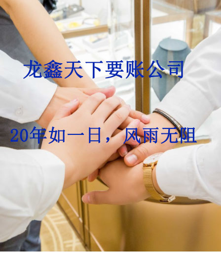 顺庆要账公司