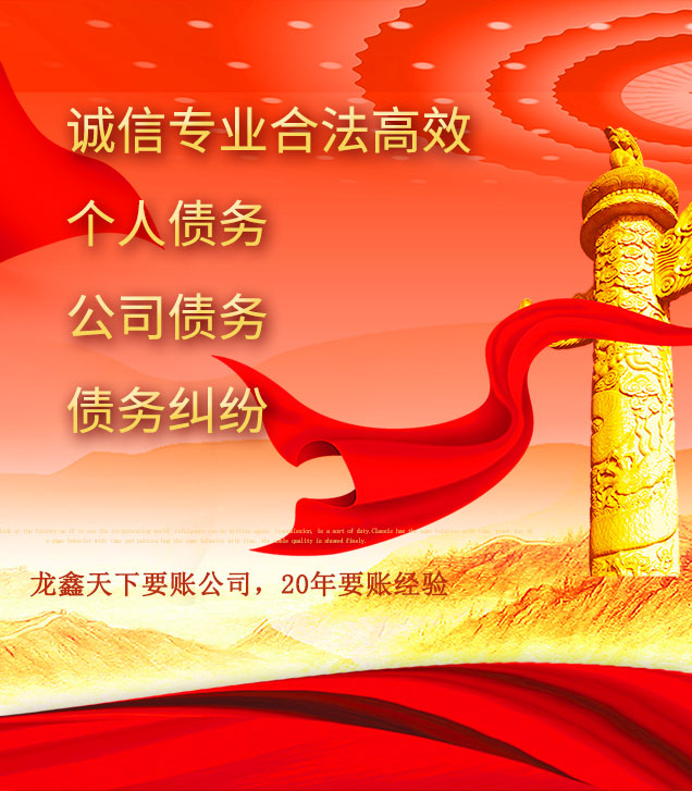 顺庆讨债公司
